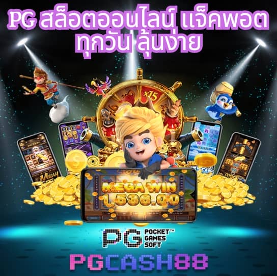 บ้านผลบอล 888 พร้อมราคา